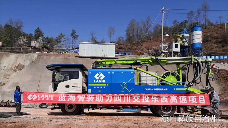 LCHP25C車載濕噴機(jī)械手助力樂西高速拉一木隧道建設(shè)