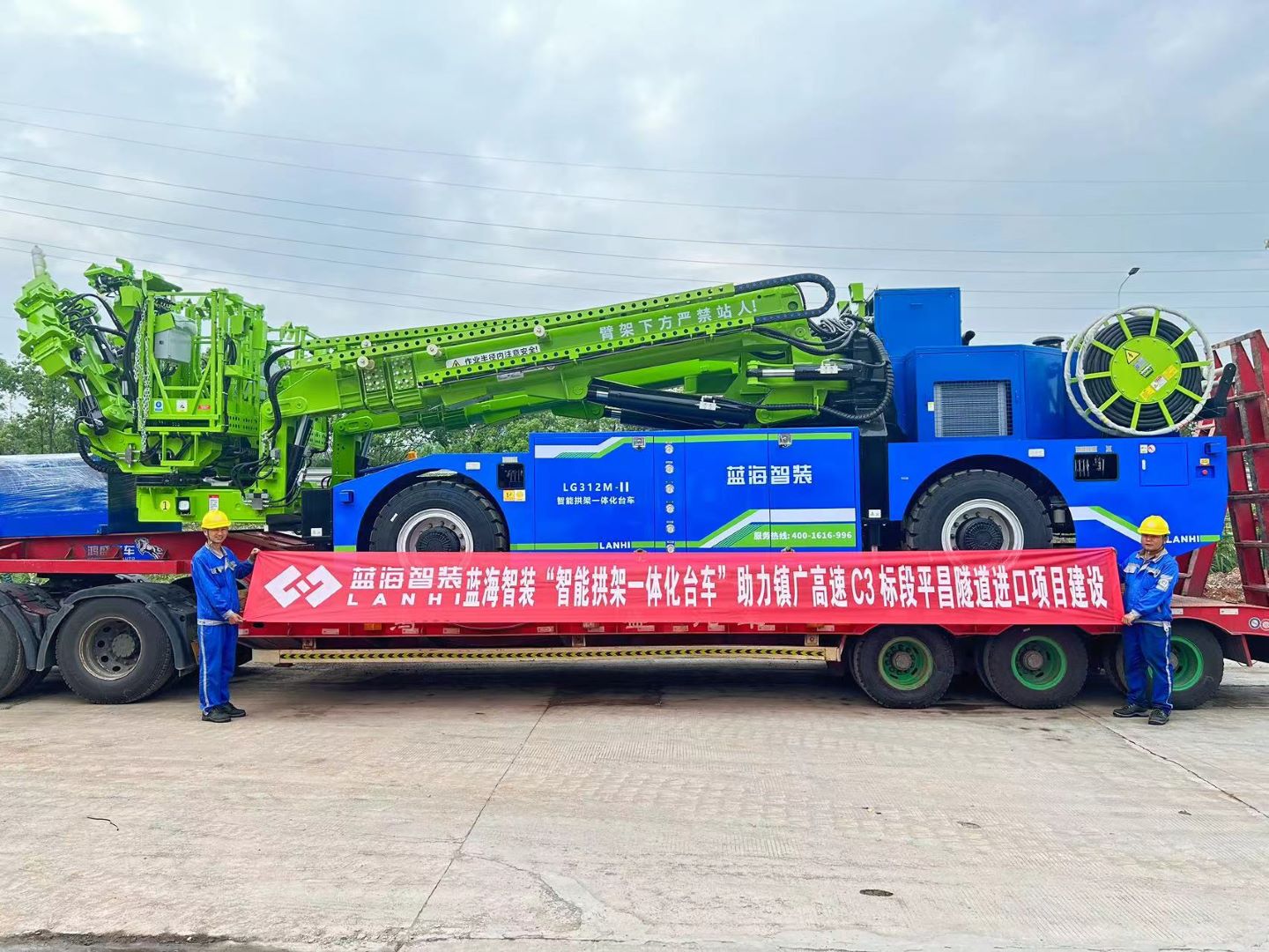 藍(lán)海智裝LG312M智能拱架一體化臺(tái)車助力鎮(zhèn)廣高速C3標(biāo)段平昌隧道建設(shè)